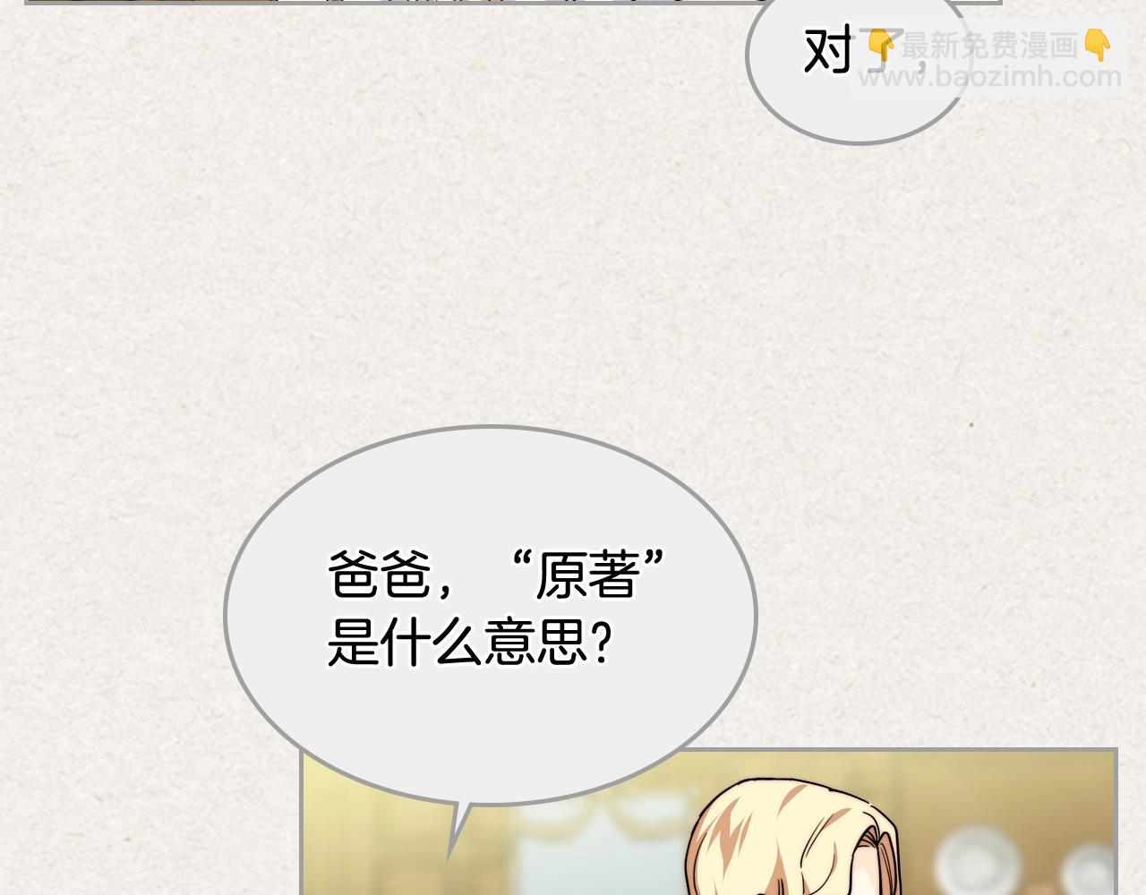 第41话 提线木偶32