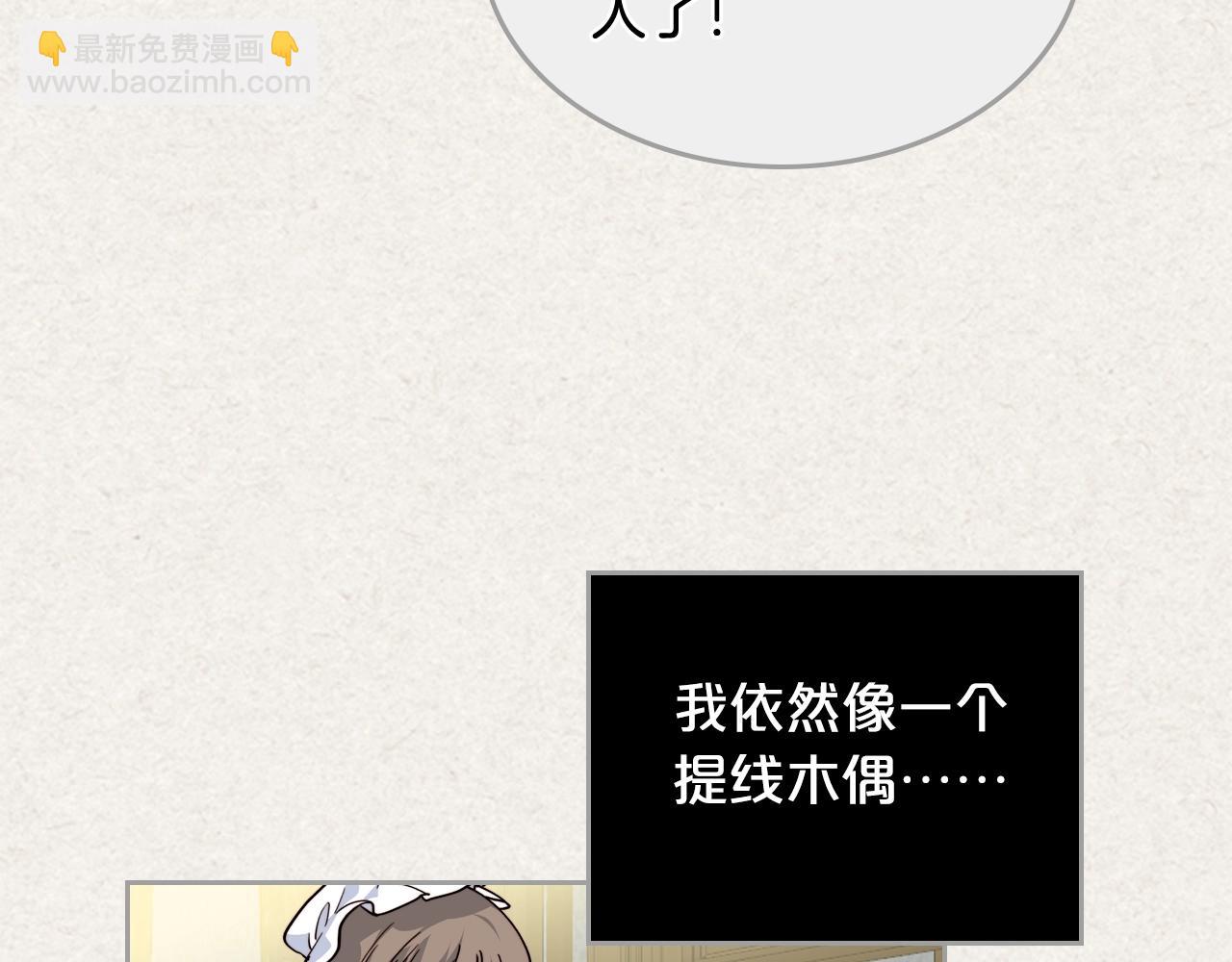 第41话 提线木偶89