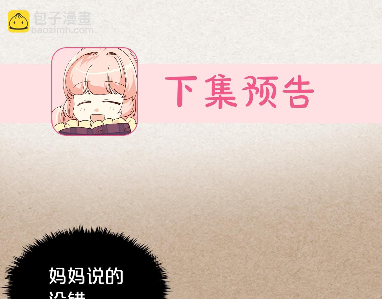第42话 母亲的威胁101