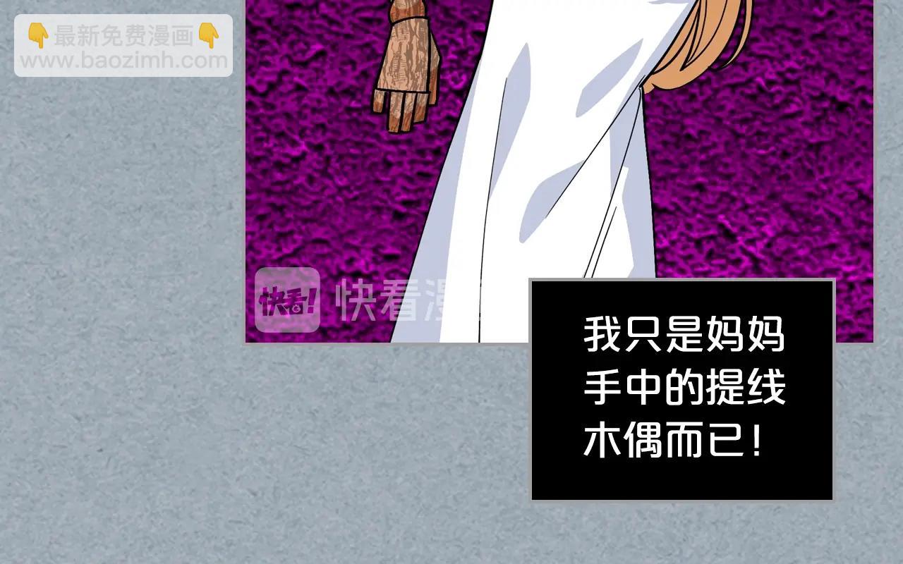 第42话 母亲的威胁62