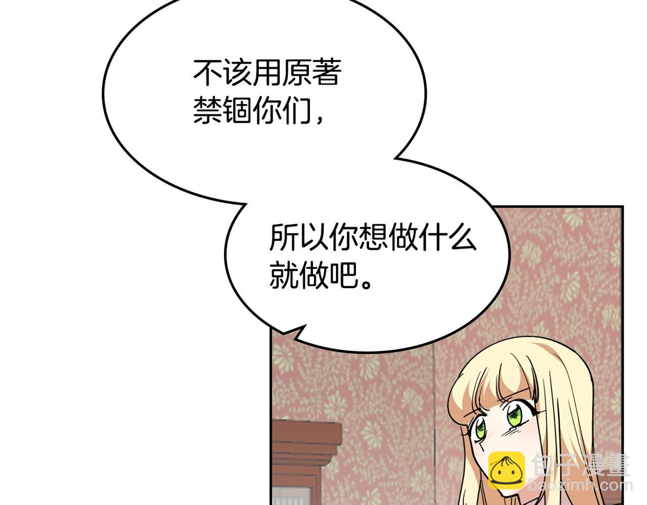 第43话 真正的我133