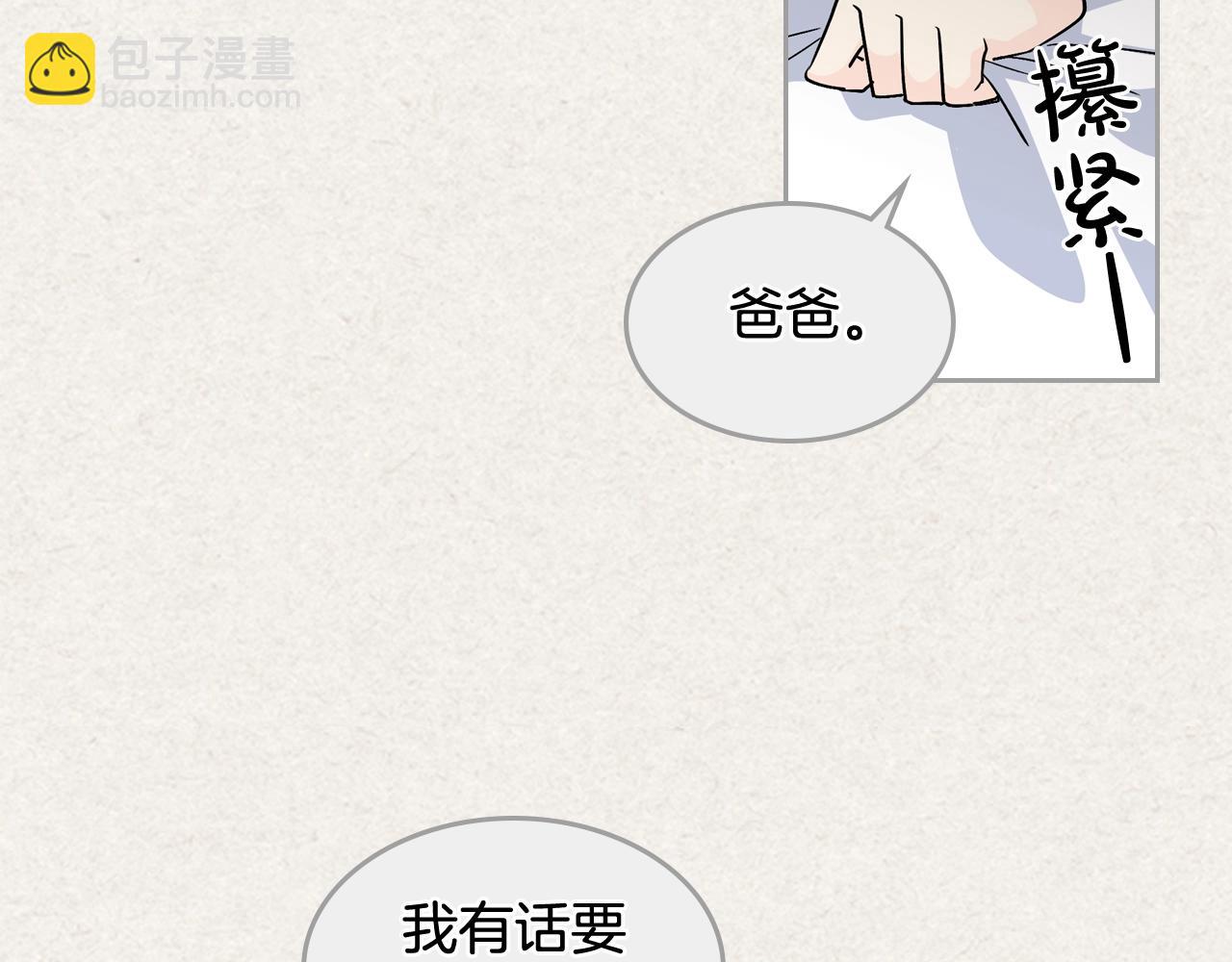 第43话 真正的我23
