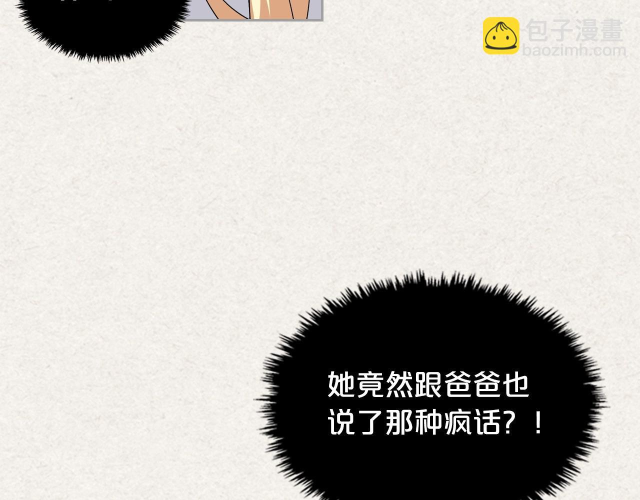 第43话 真正的我28