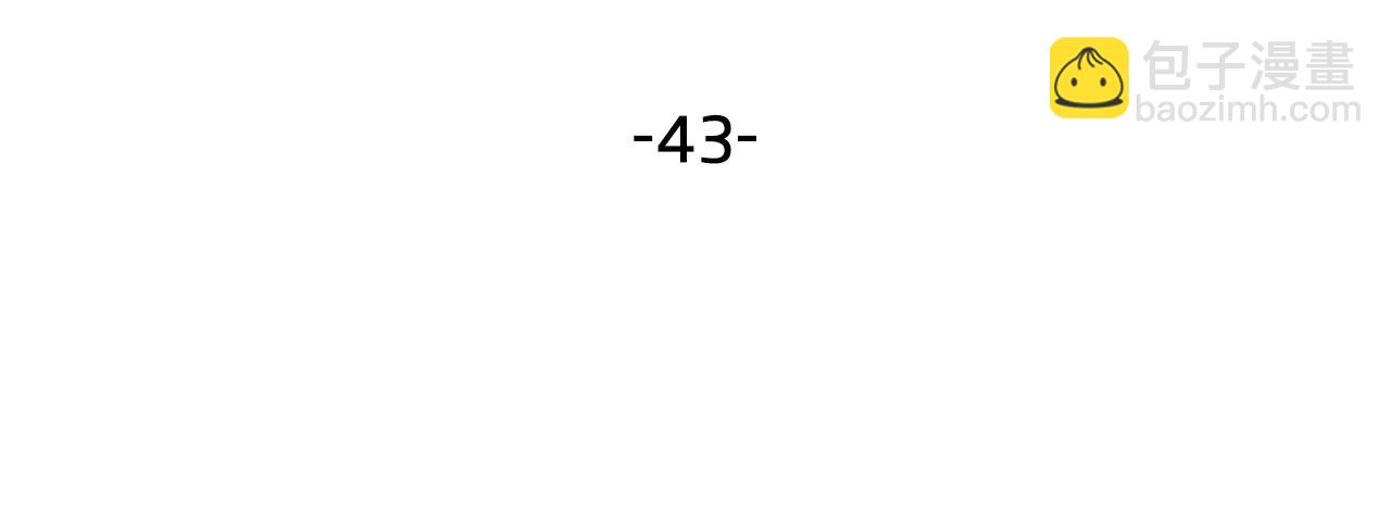 第43话 真正的我3