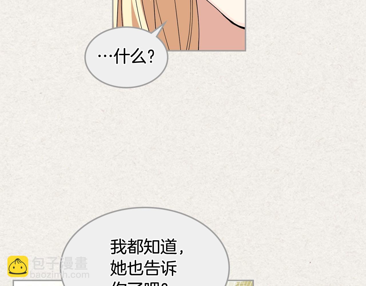 第43话 真正的我34