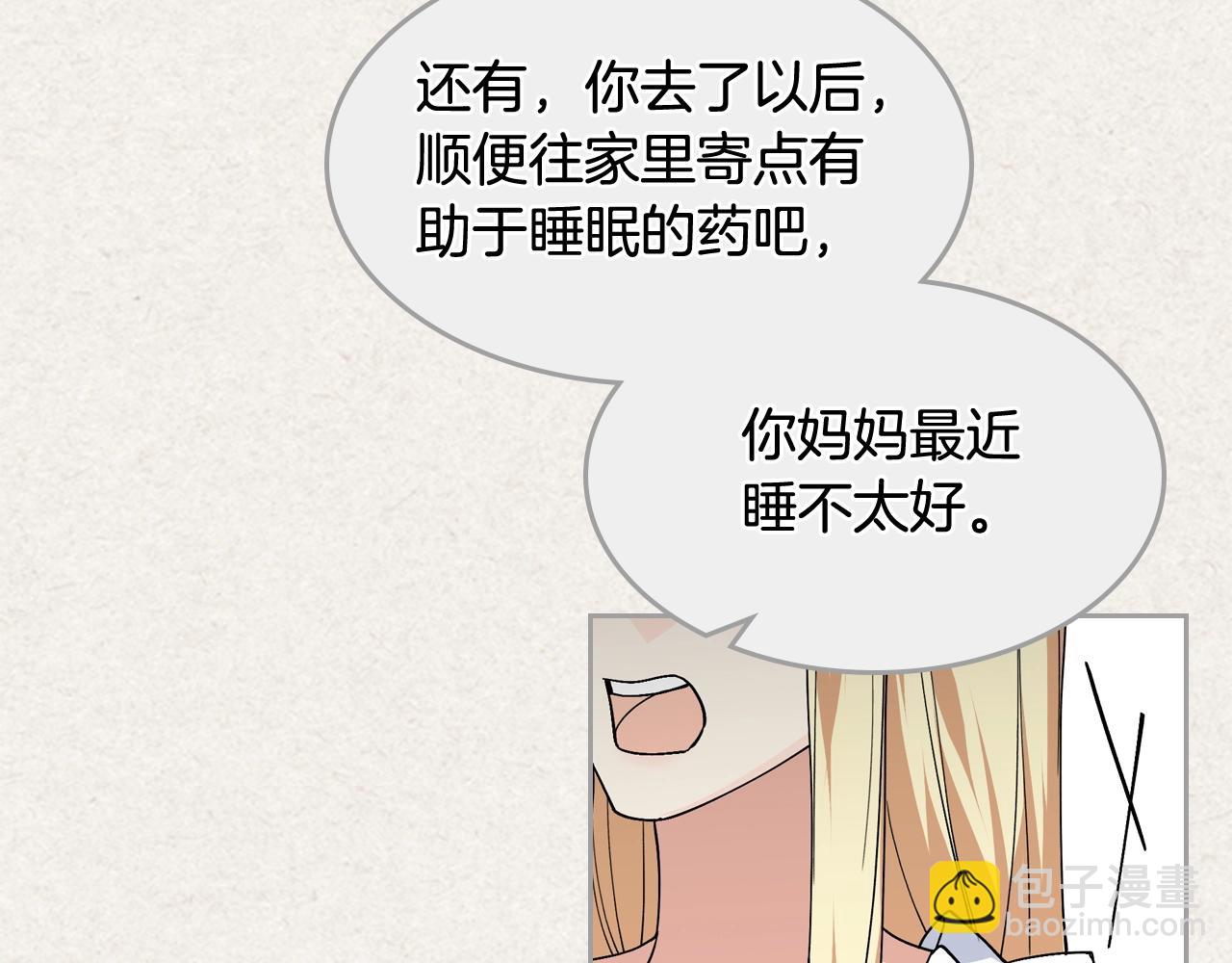 第43话 真正的我42