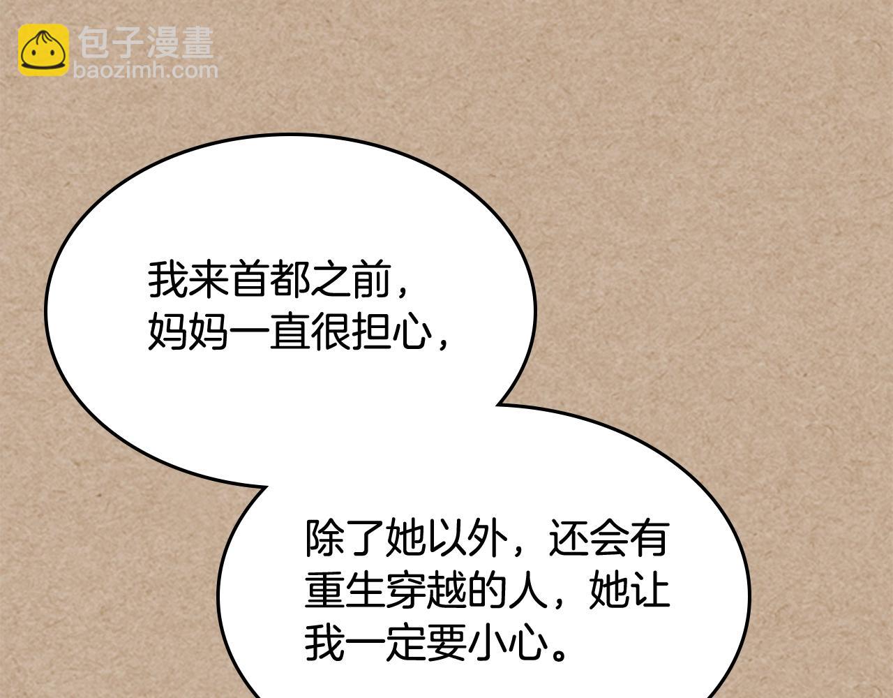 第43话 真正的我61