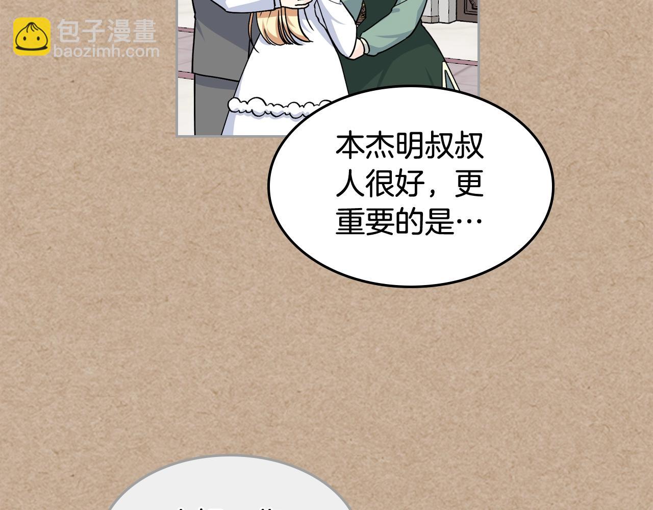 第43话 真正的我66