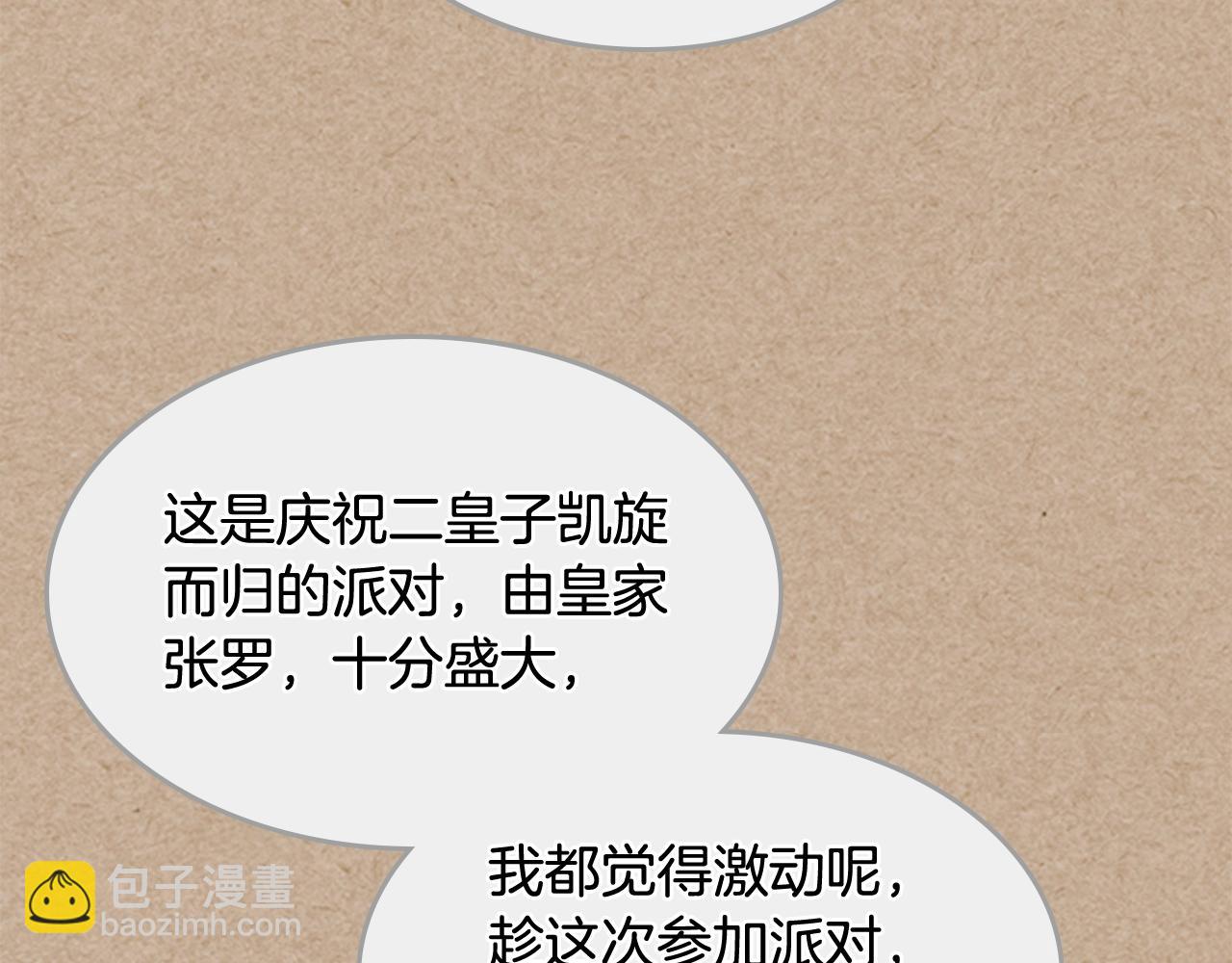 第43话 真正的我91
