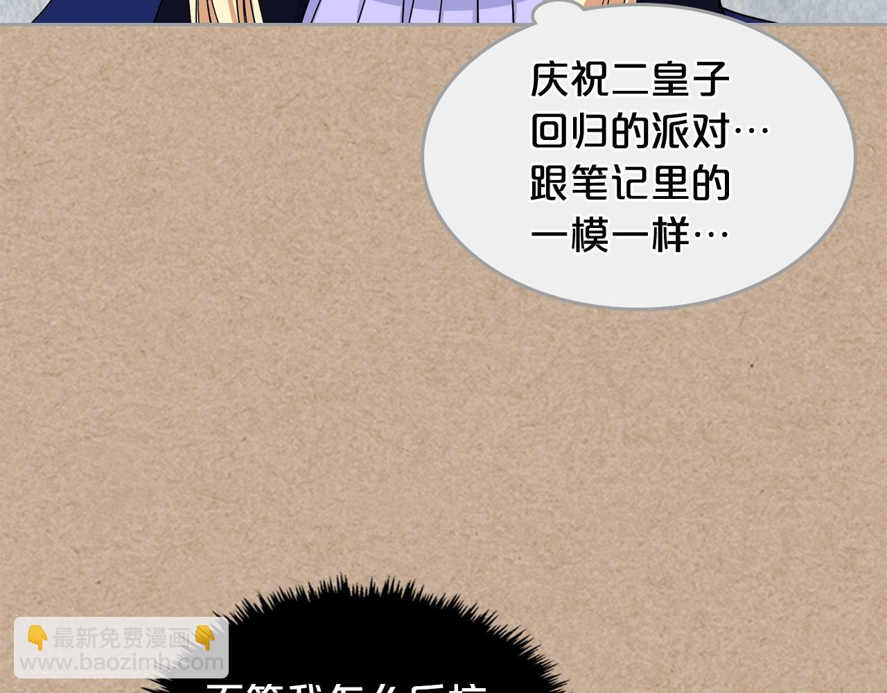 第43话 真正的我93