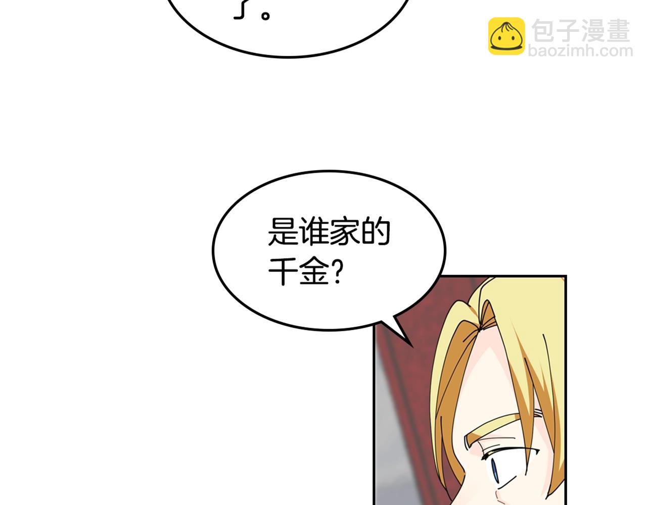 第45话 受歧视的家族115