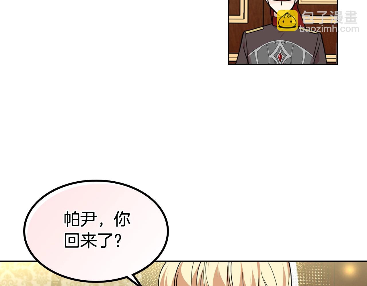 第45话 受歧视的家族16
