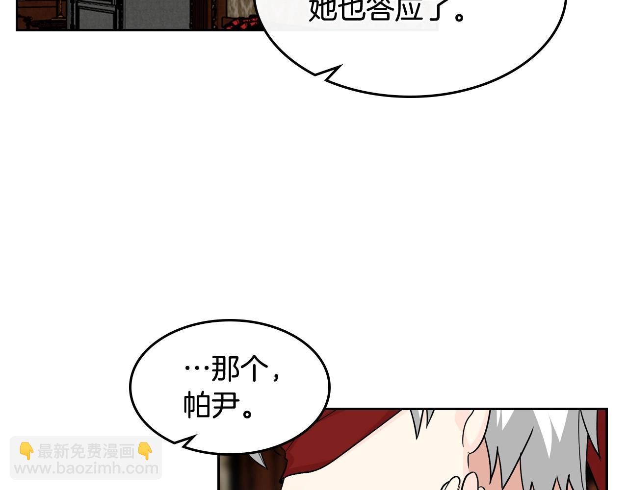 第45话 受歧视的家族29