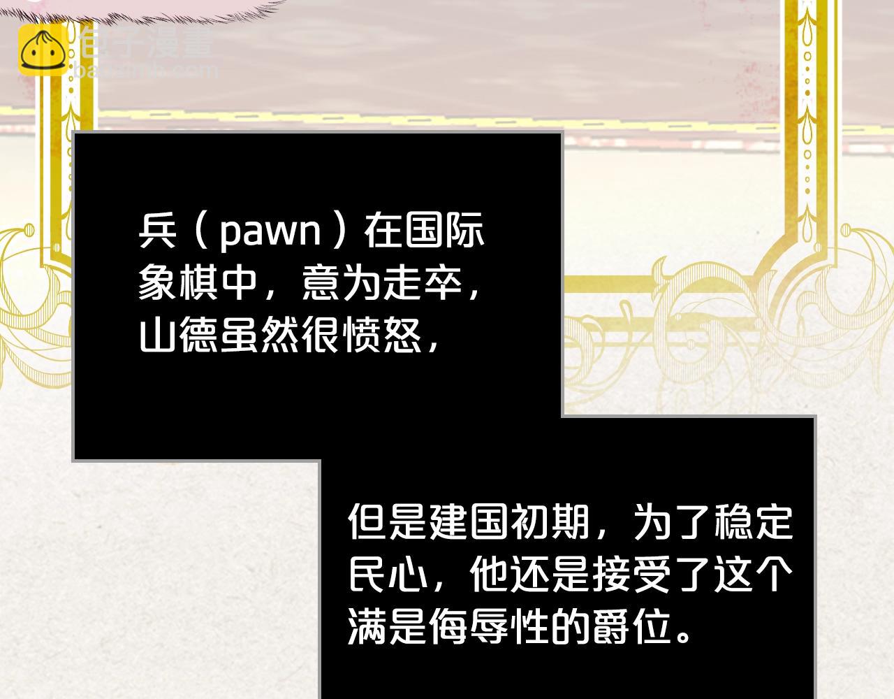 第45话 受歧视的家族60