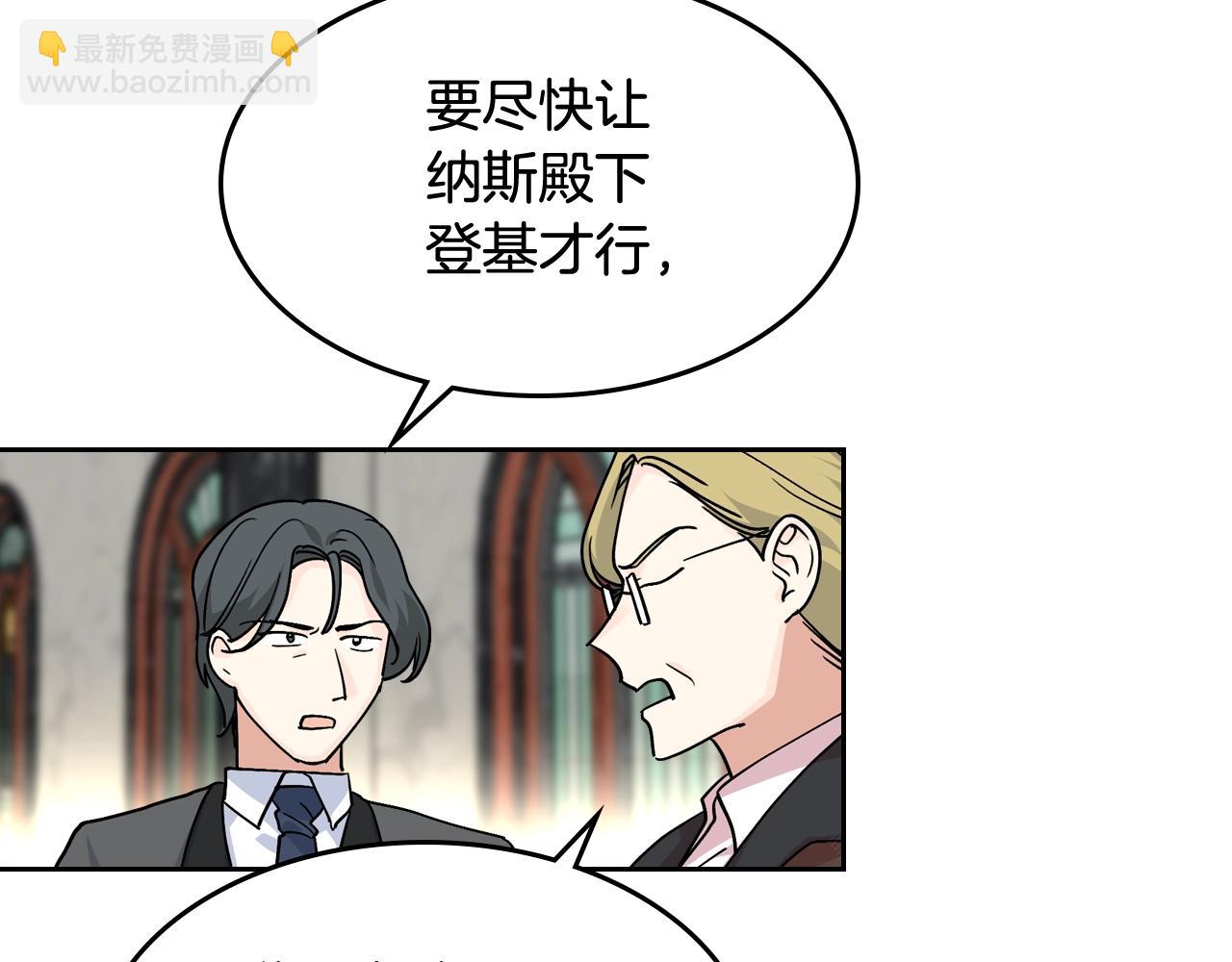 第45话 受歧视的家族7
