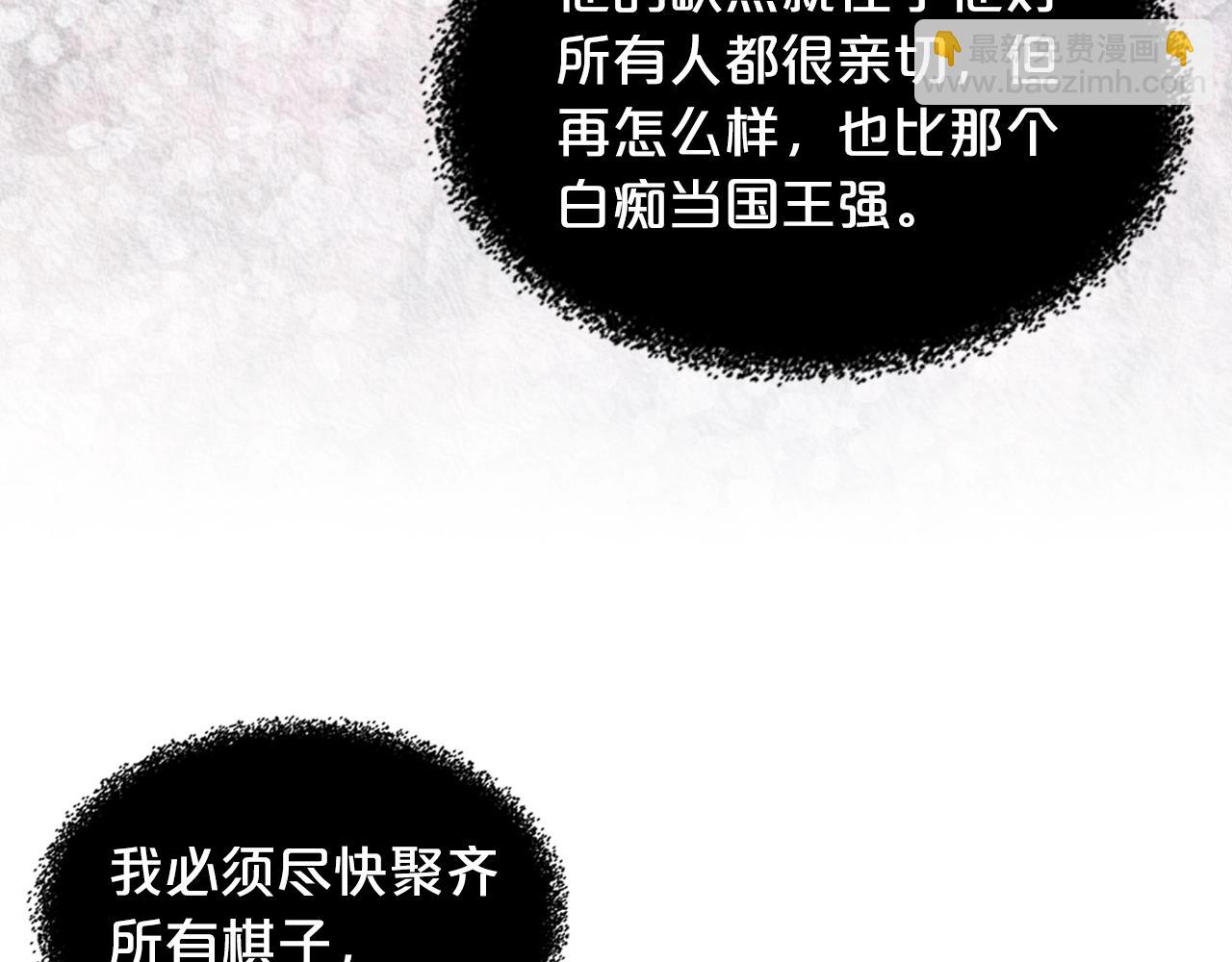 第45话 受歧视的家族71