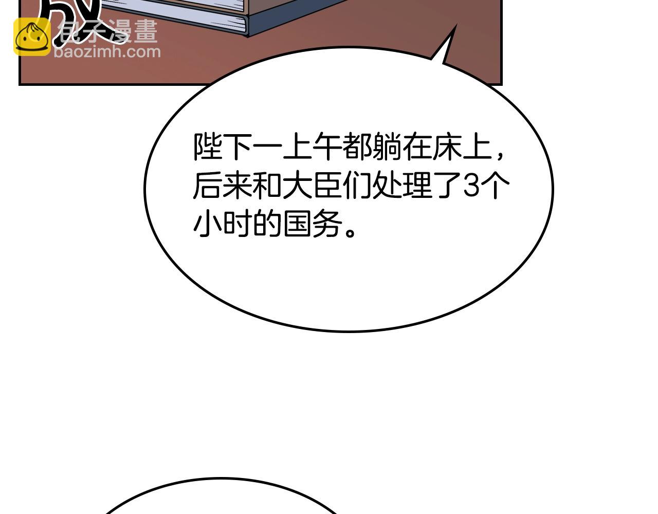 第45话 受歧视的家族78