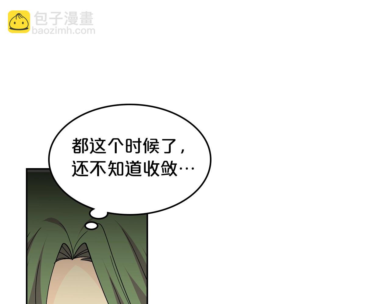 第45话 受歧视的家族86