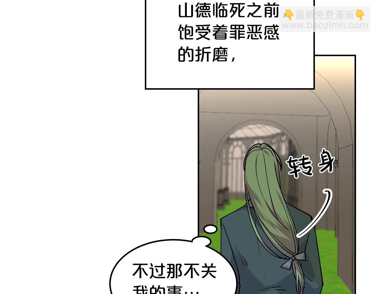 第45话 受歧视的家族88