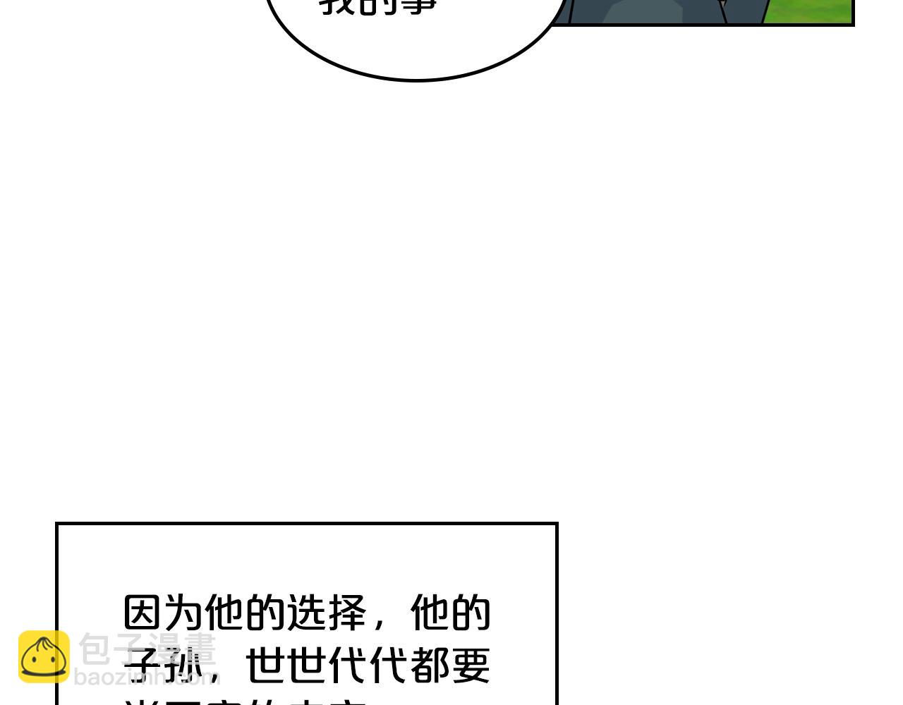 第45话 受歧视的家族89
