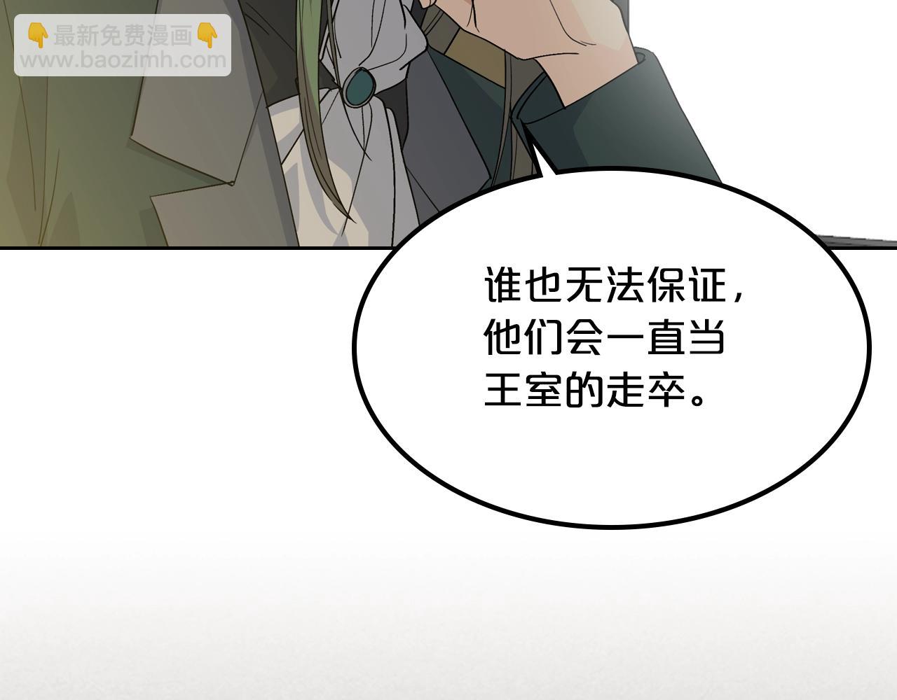 第45话 受歧视的家族93