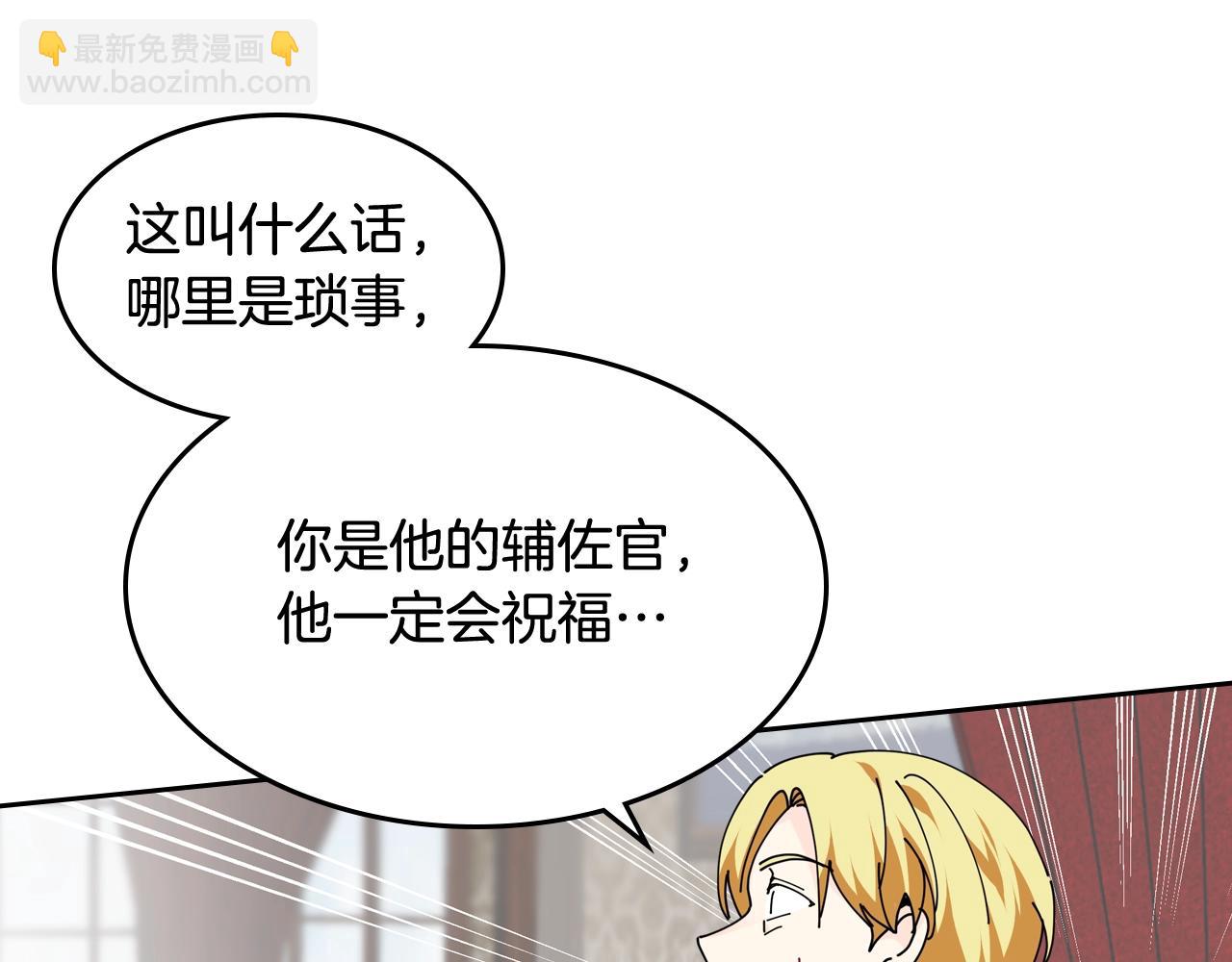 第46话 订婚旅行101