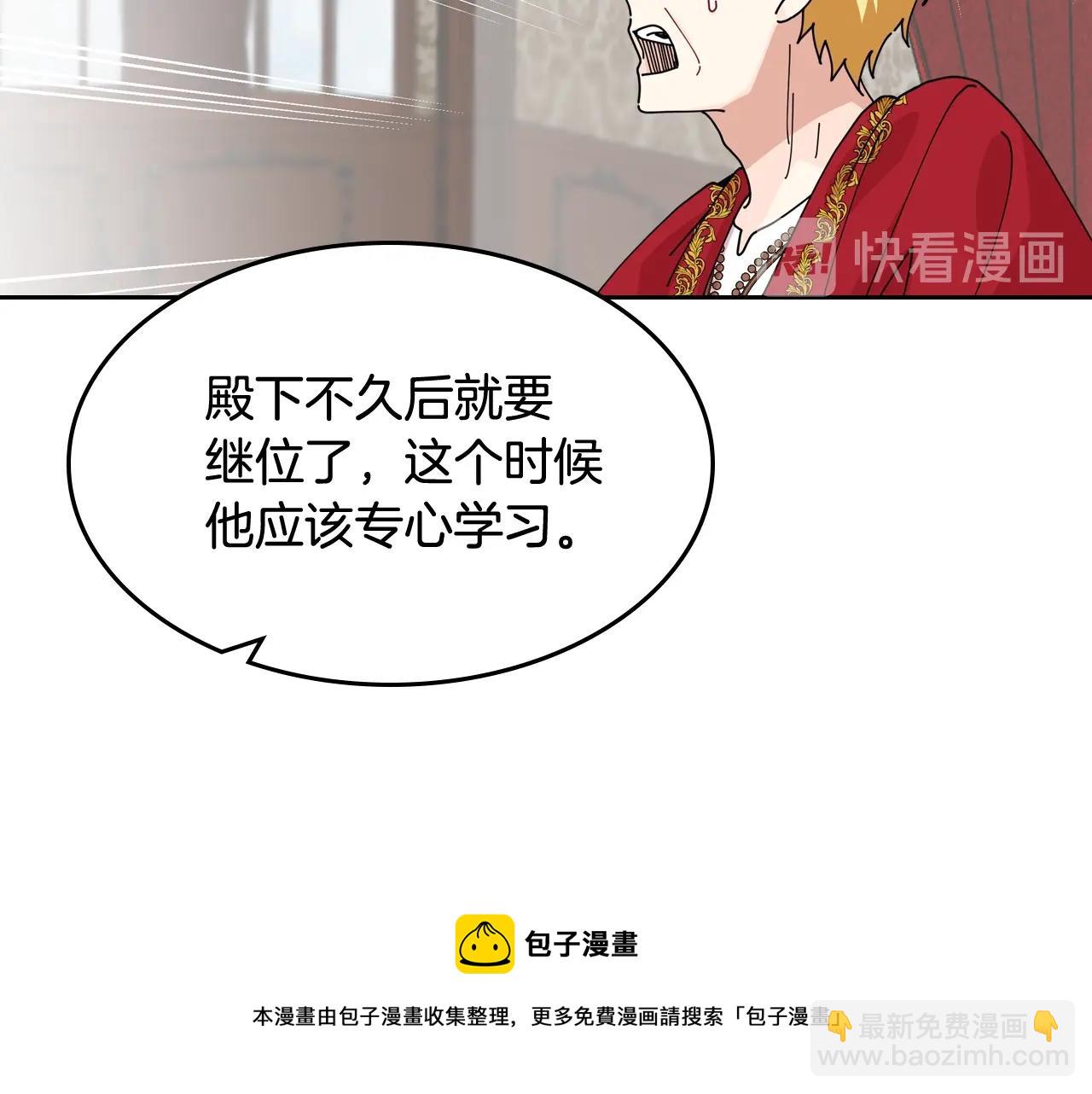 第46话 订婚旅行102