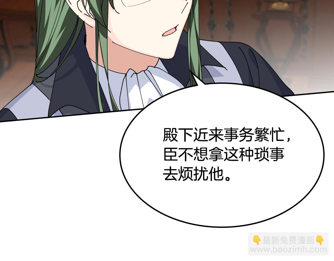 第46话 订婚旅行104