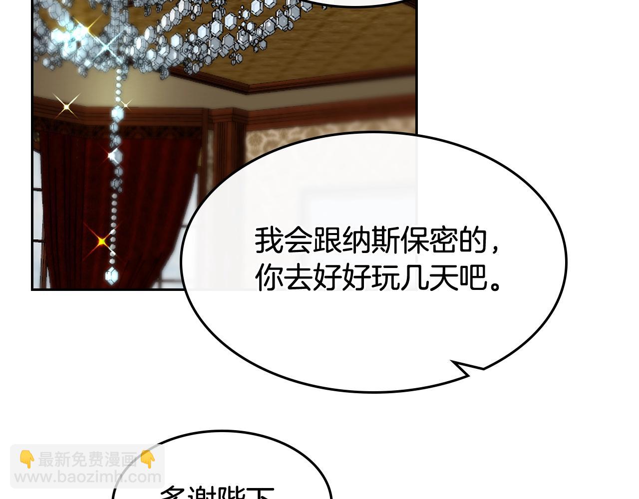 第46话 订婚旅行108