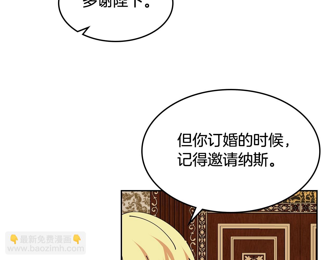 第46话 订婚旅行109
