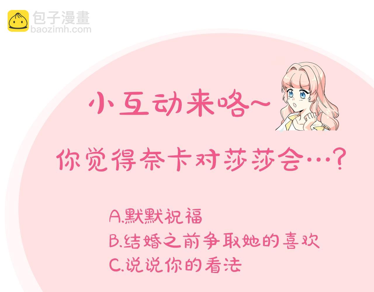 第46话 订婚旅行125