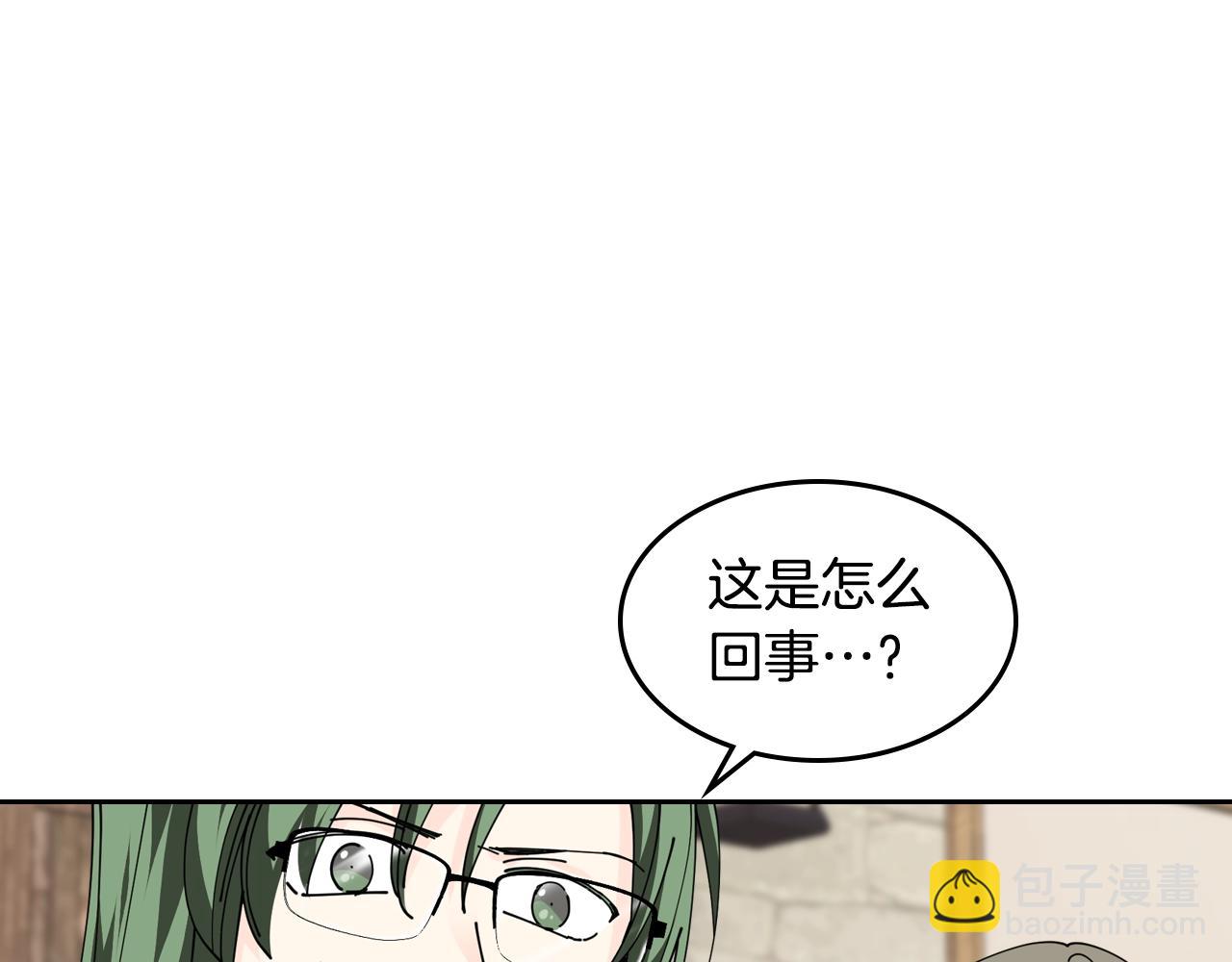 第46话 订婚旅行3