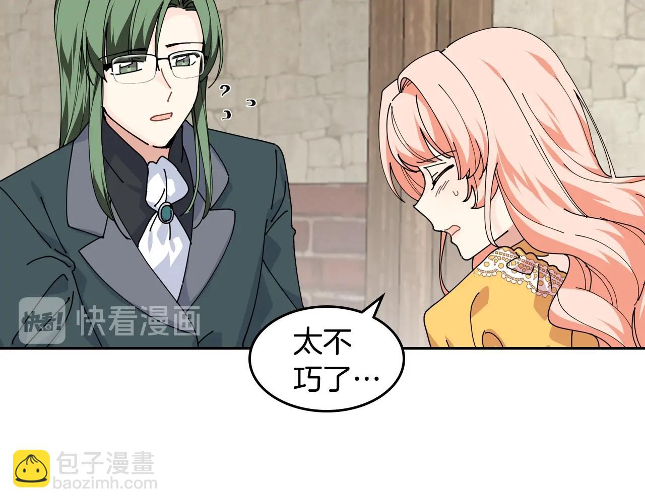 第46话 订婚旅行37