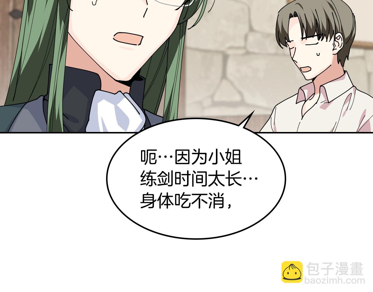 第46话 订婚旅行4