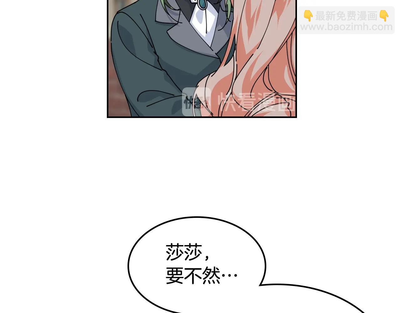 第46话 订婚旅行45