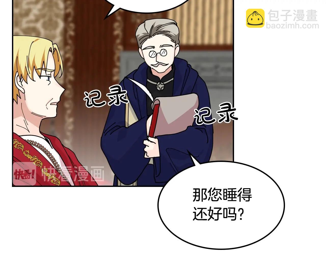 第46话 订婚旅行57