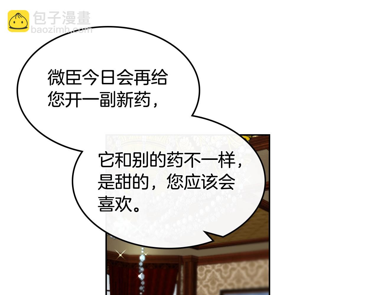 第46话 订婚旅行60
