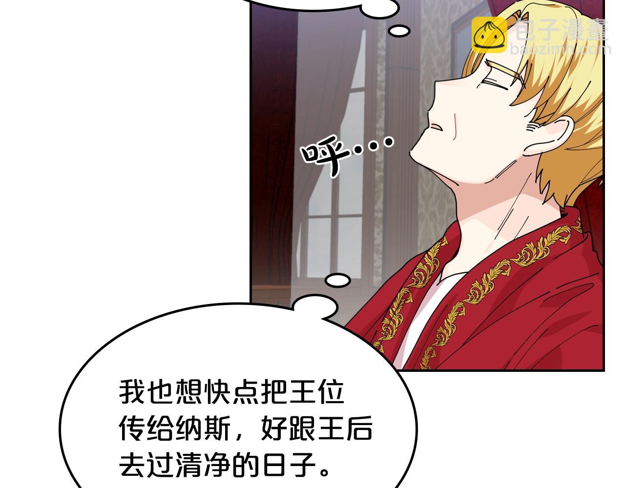第46话 订婚旅行71