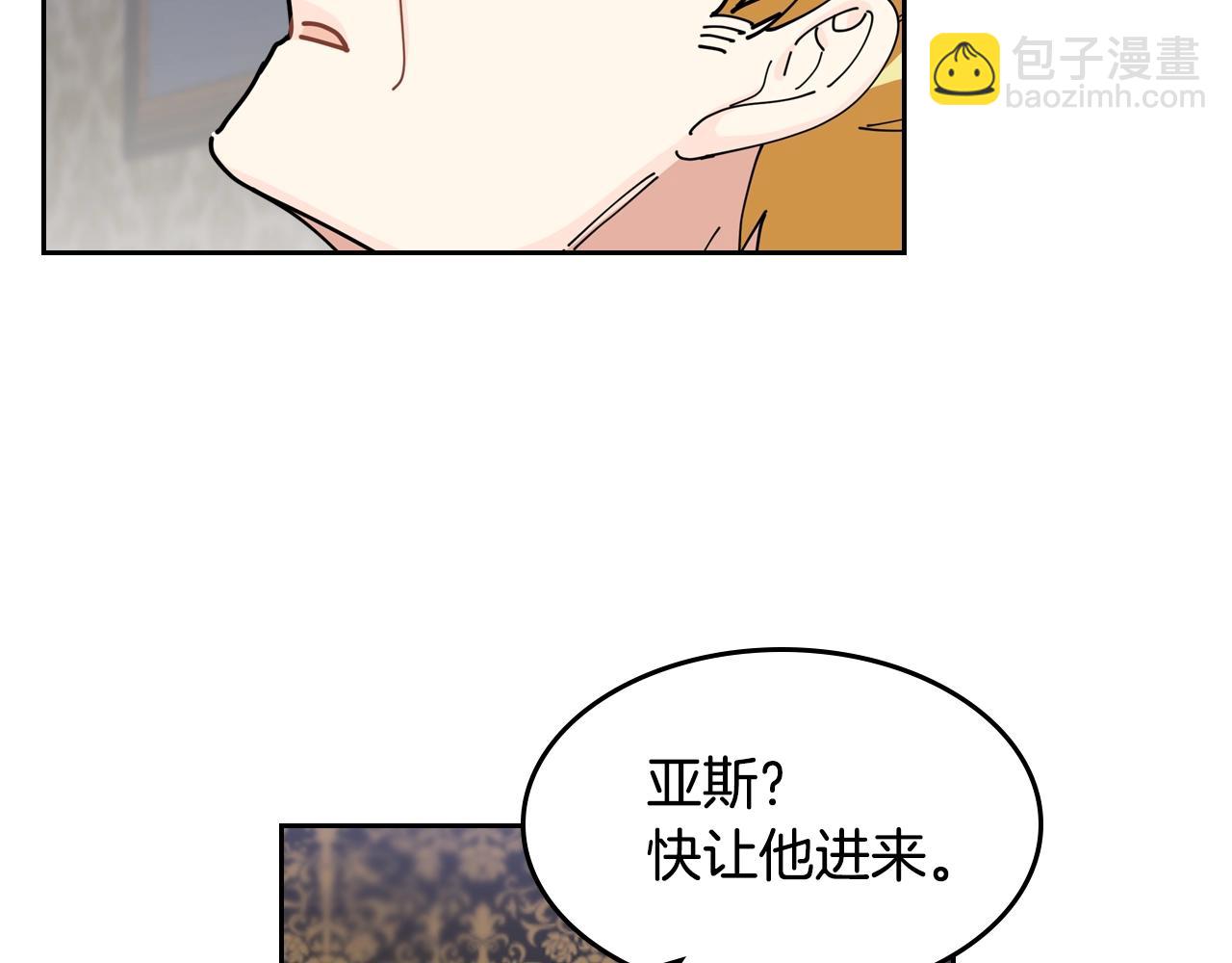 第46话 订婚旅行73