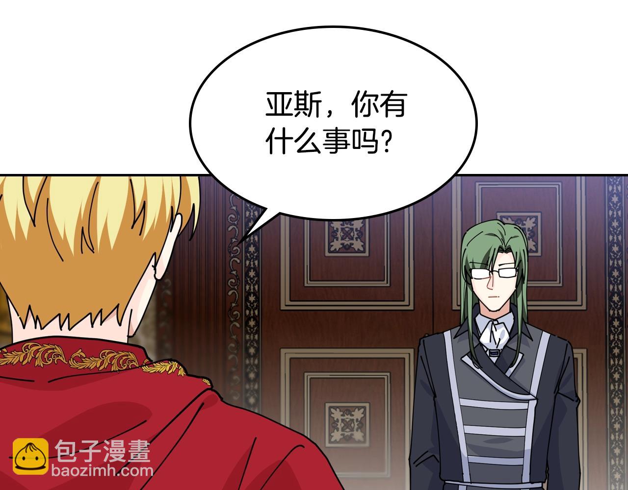 第46话 订婚旅行75