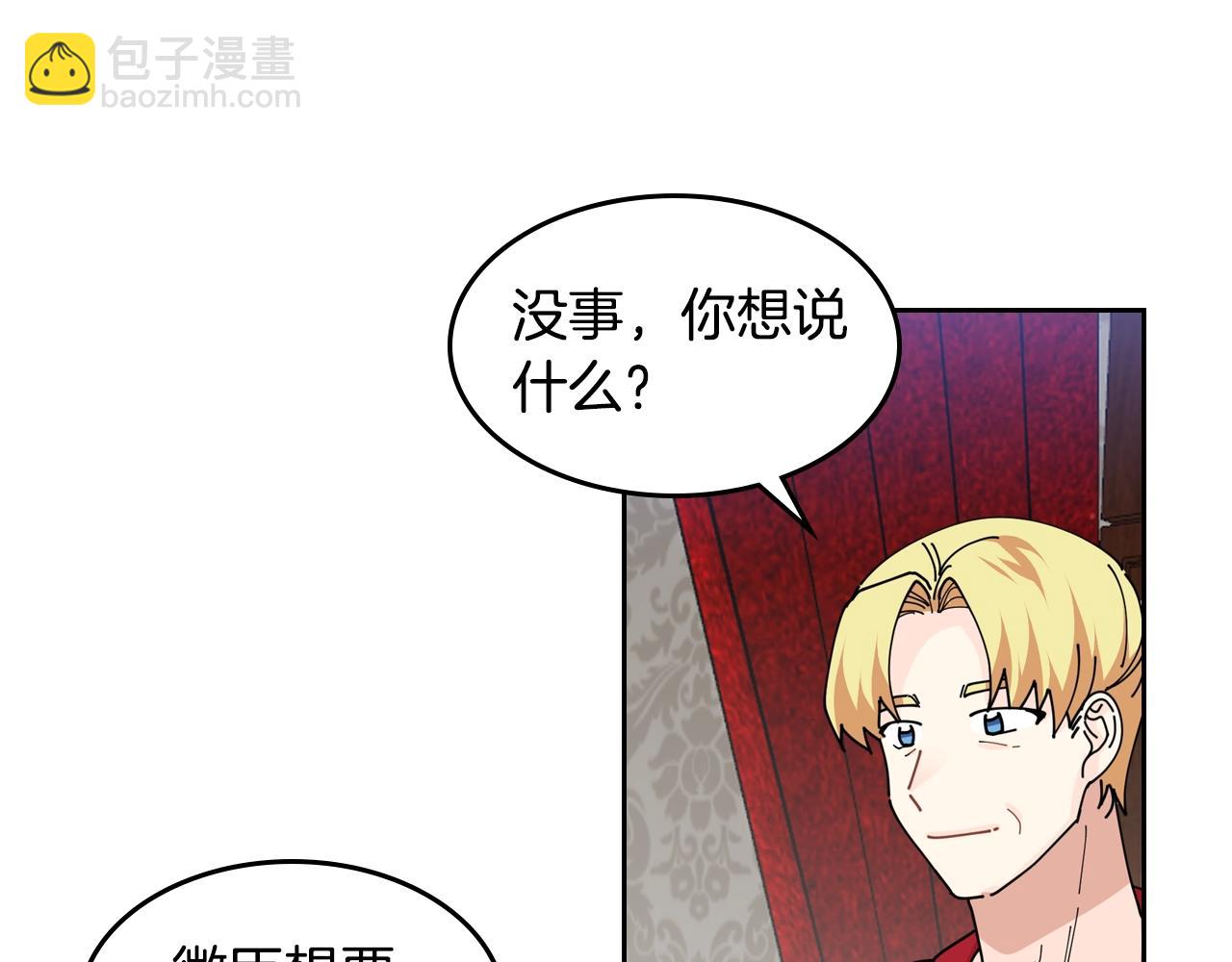 第46话 订婚旅行79