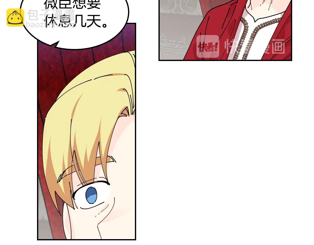 第46话 订婚旅行80