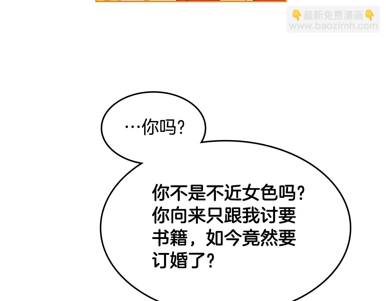 第46话 订婚旅行84