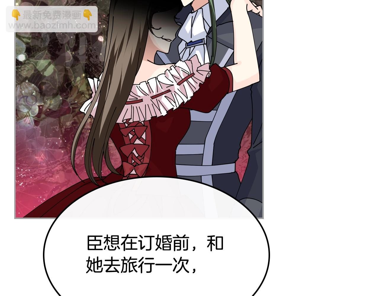 第46话 订婚旅行96