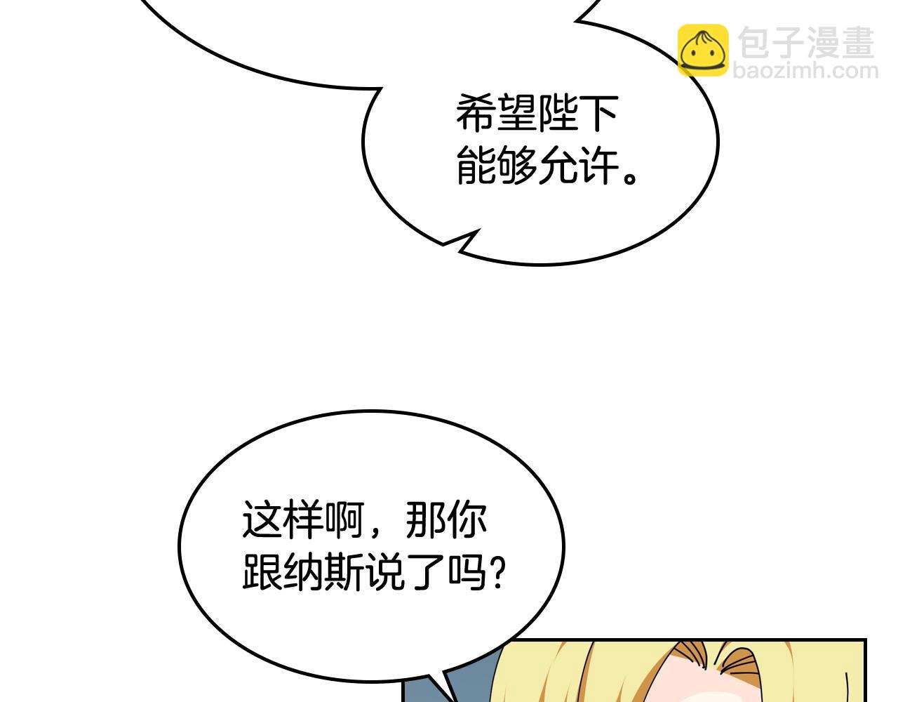 第46话 订婚旅行97