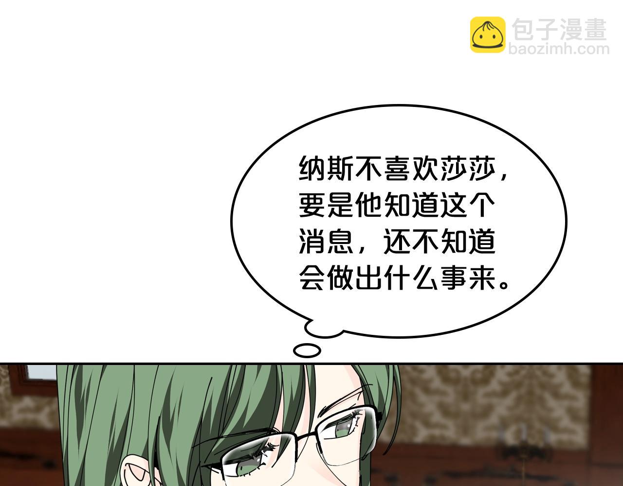 第46话 订婚旅行99
