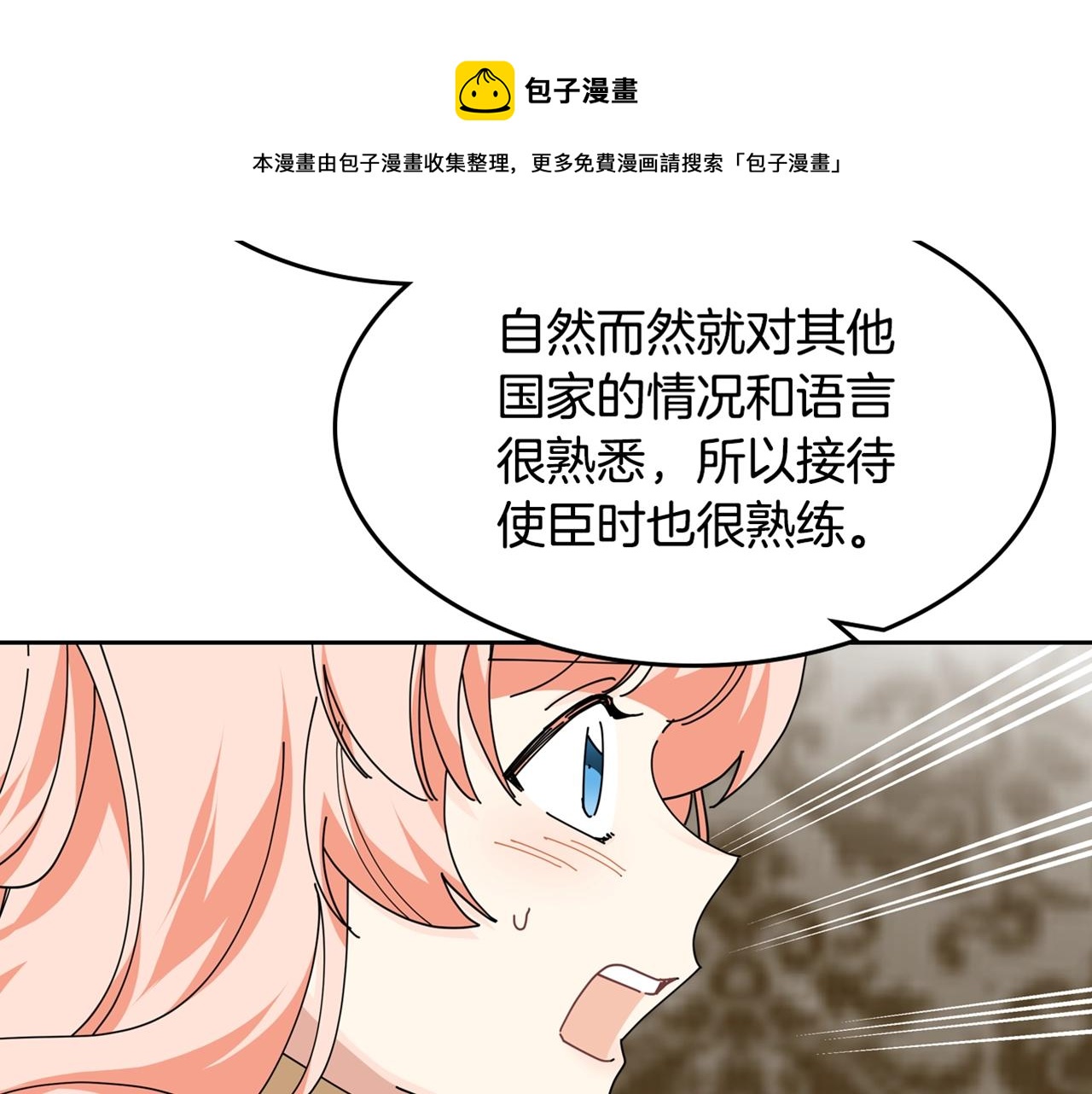 第47话 心痛102