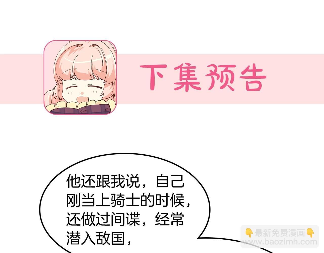第47话 心痛105