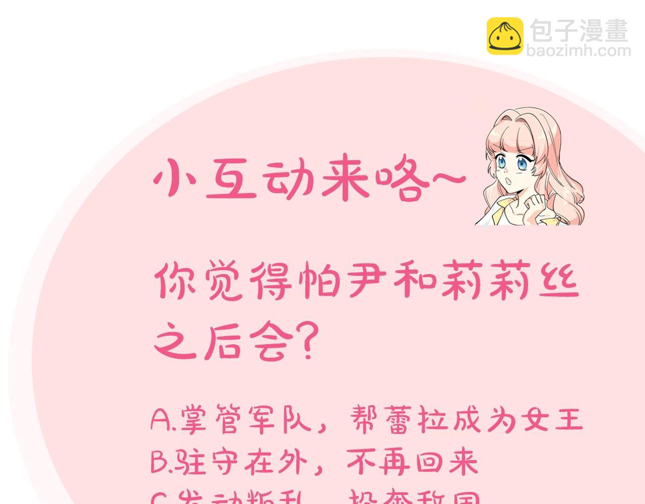 第47话 心痛113