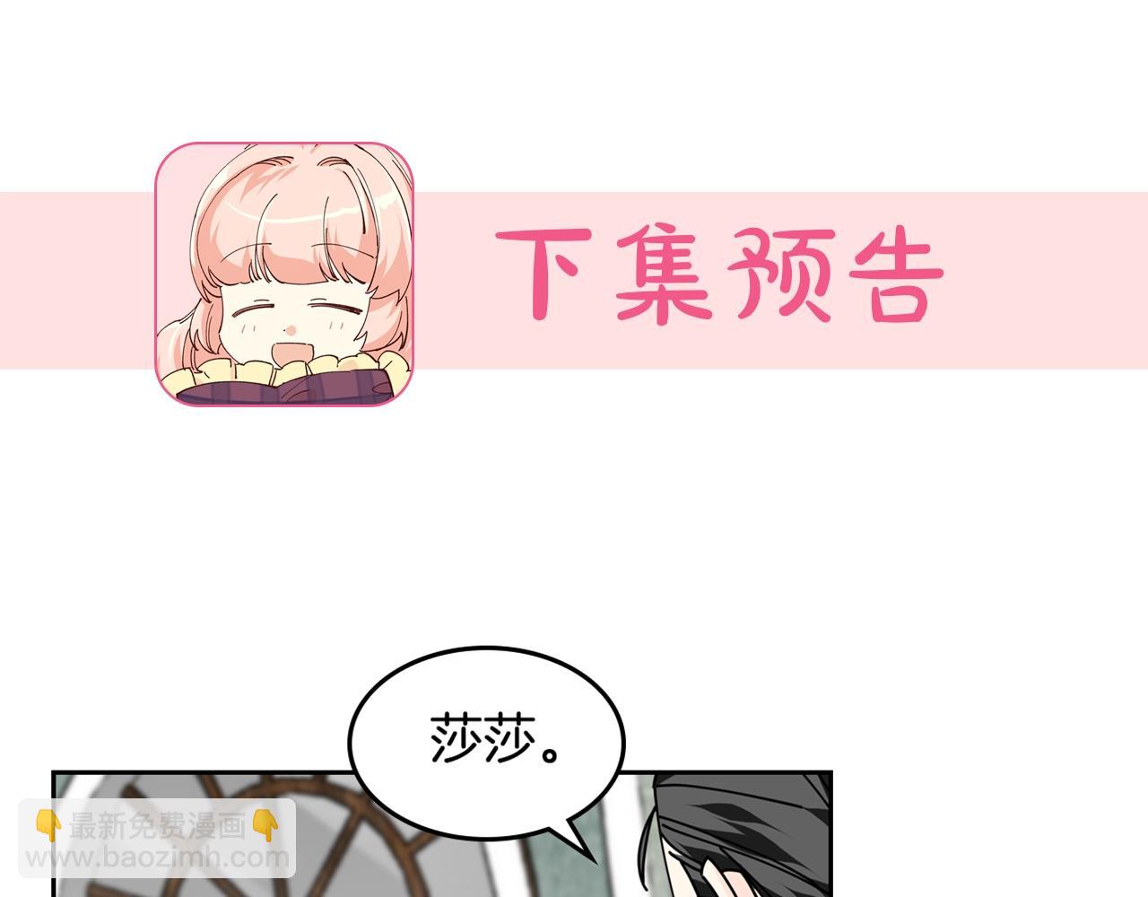 第48话 什么是爱？109